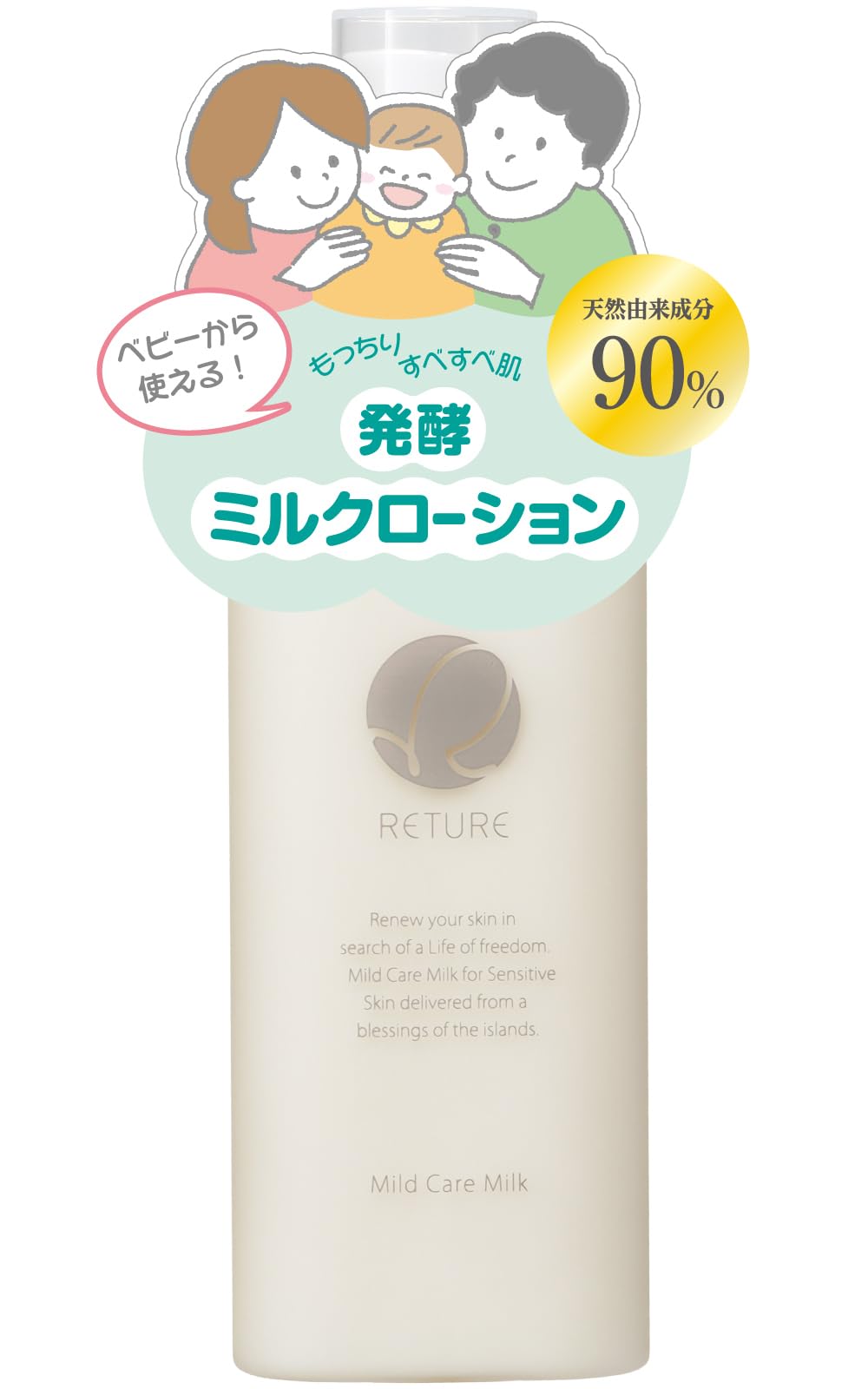 

RETURE Mild Care Milk (Children s Moisturizing Milk Lotion 80ml) Highly Moisturizing Baby Lotion (Non-greasy Spreads easily Additive-free
