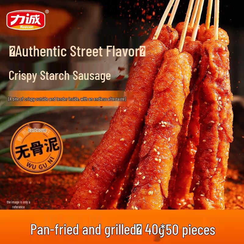 Licheng Grilled Sausages 50-Pack