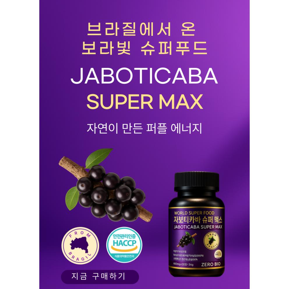 Zero Bio Jabuticaba Super Max - Ultra High Content, KFDA Certified HACCP, 90 Tablets