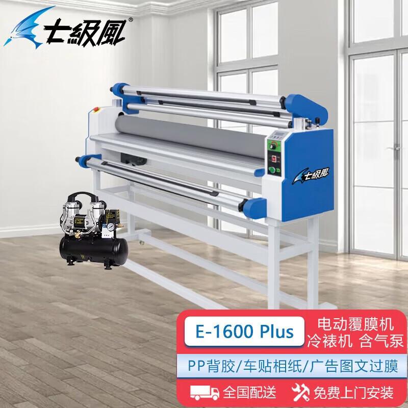 Seven-Level Wind E-1600 Plus Laminator