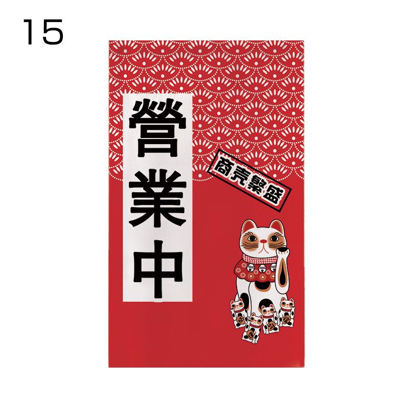 Japanischer Stil Türkopf Halbvorhang Küche Noren Restaurant Küche Izakaya Bistro Dekor Kurze Vorhänge Türöffnung Trennwand