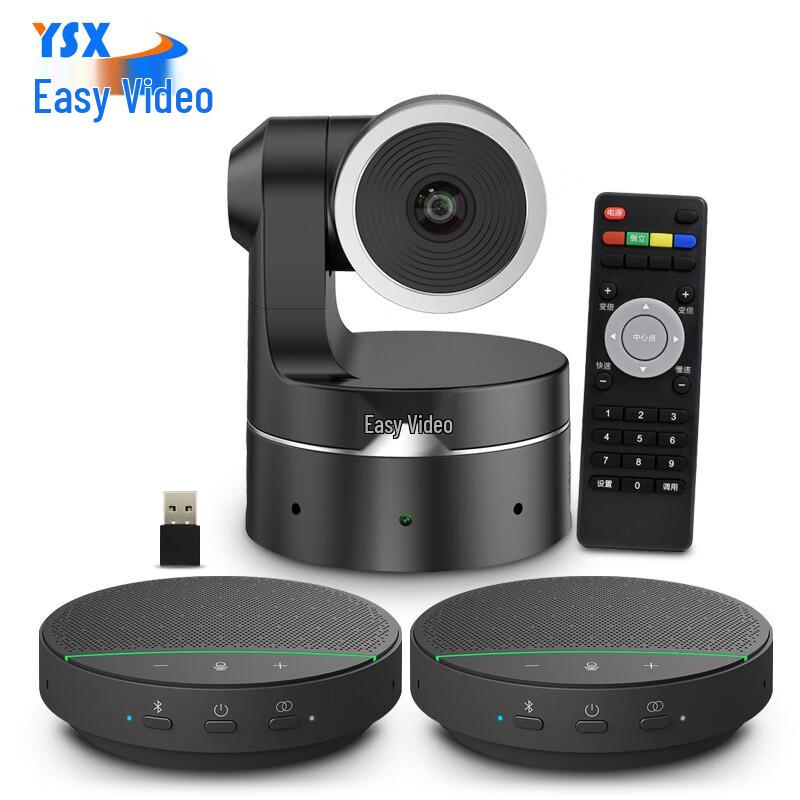 Yishixun Professional Video Conferencing Solutions (CN version)