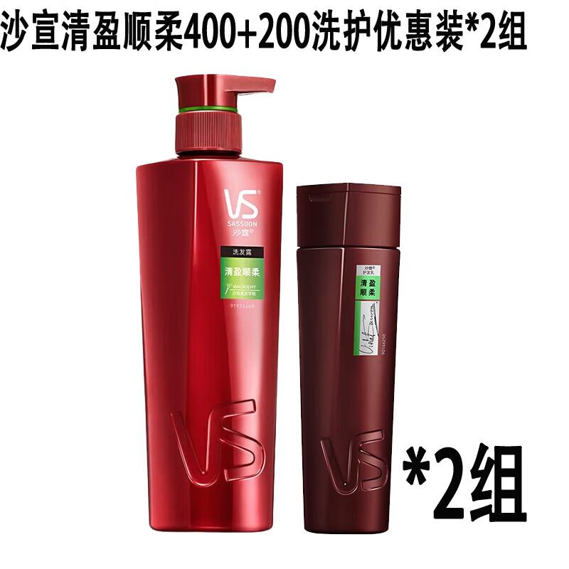 Vidal Sassoon Smooth & Silky Hair Care Twin Pack