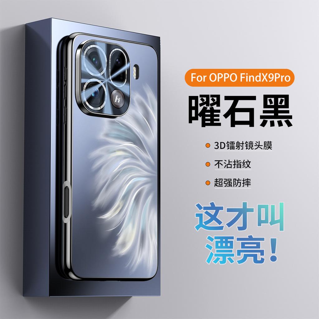 Applicable to OPPO FindX9Pro Mermaid Ji mobile phone case electroplating soft edge Reno16 lens all-inclusive anti-drop protection