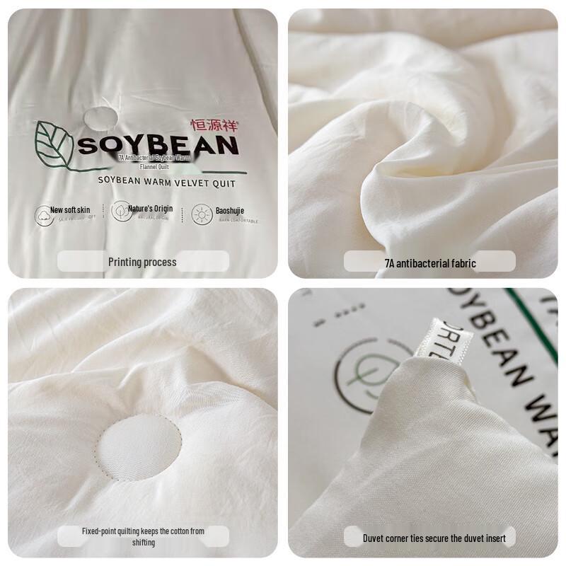 Hengyuanxiang 7A Antibacterial Soybean Fiber All-Season Quilt