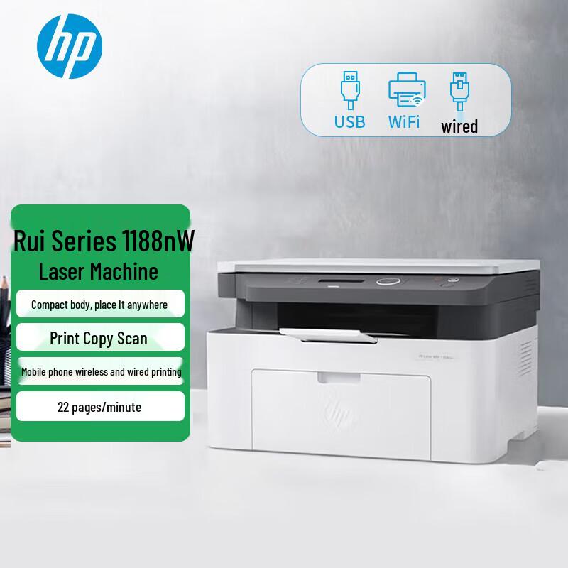 HP LaserJet MFP 1188 Series Monochrome Printer CN Plug (adapter Included)