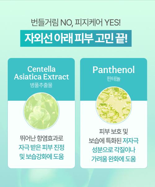 [OMITTED] Fresh Lime Glow Hydrating Sun Cream 50ml