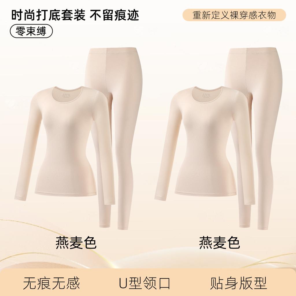 Muscle Bottom Warm Set Skin Clothes Invisible Autumn and Winter Ultra-thin Long Johns Set Pure Cotton Bottoming Shirt