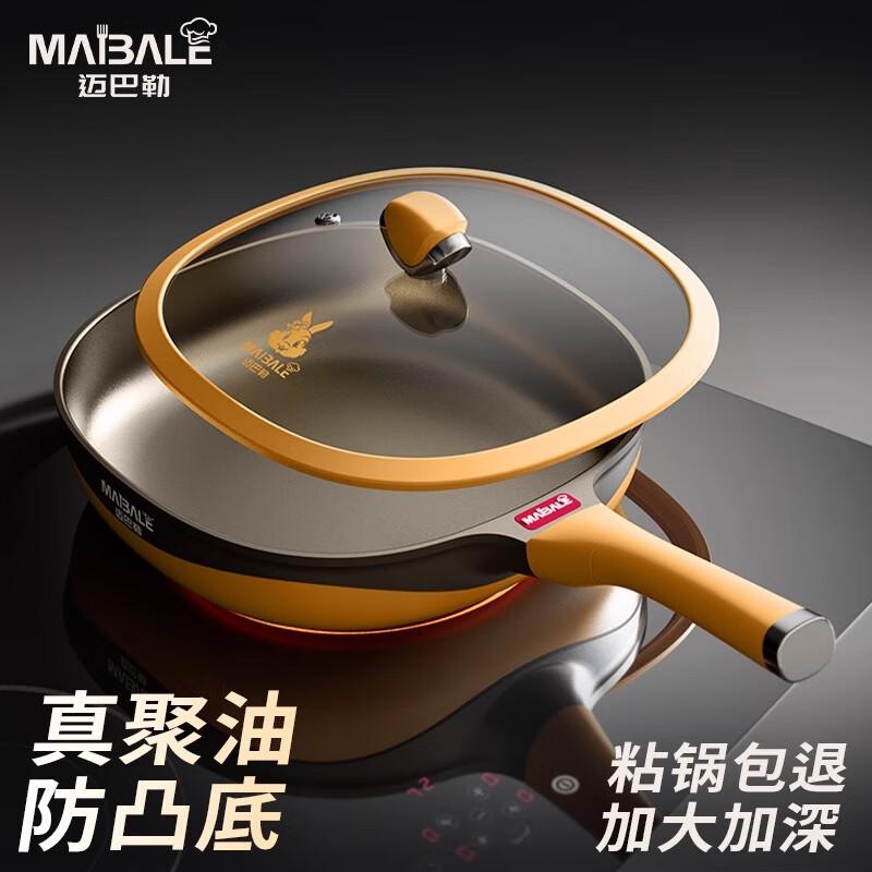 Maybaler 28CM Titanium Non-stick Frying Pan with Lid