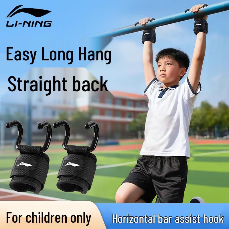 Li-Ning Pull-up Grip Assist Hooks