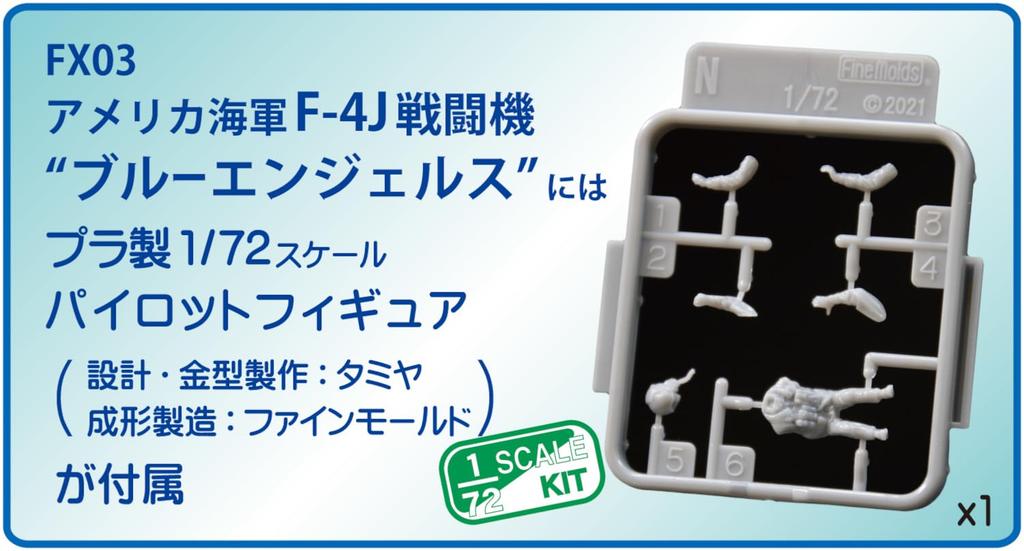 Fine Molds 1/72 Jet Aircraft Series American F-4J Blue Angels Plastic Model FX03 (Airplane)