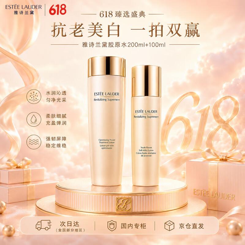Estee Lauder Revitalizing Supreme+ Whitening Collagen Skincare Set