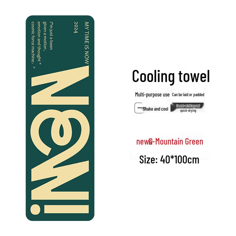 Xuanyong Cooling Sports Towel