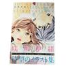 Brand-NEW Io Sakisaka Illustrations Blue Spring Ride Ao-Haru-Ride Strobe Edge Art Book