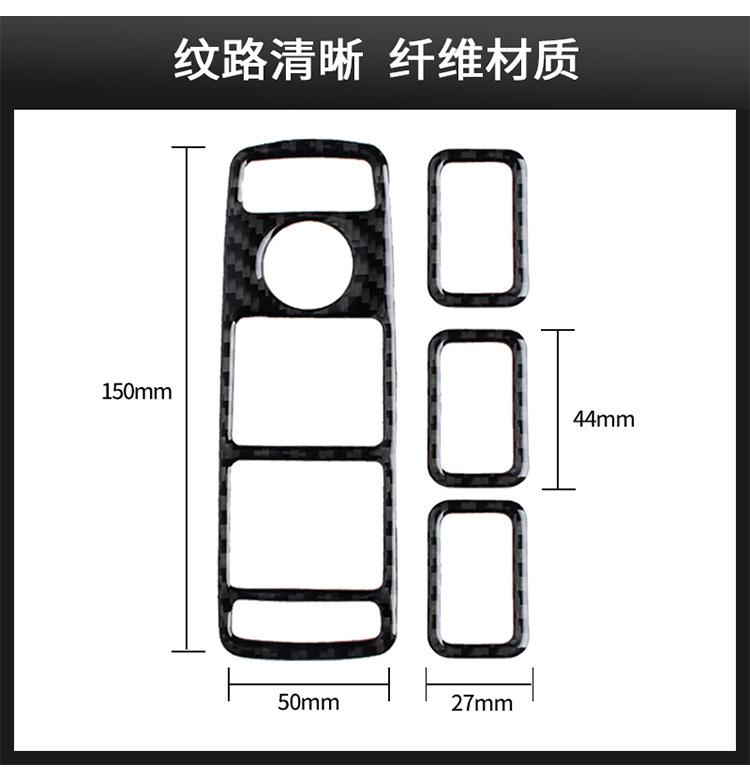 for Applicable to Mercedes-Benz W204 c260 c300C180 window glass lifting panel lifting interior modification sticker