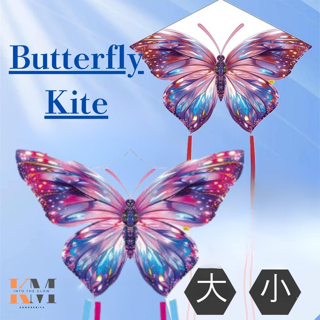 Butterfly Colorful Outdoor Play Equipment [Komorebi-ya] Kite, Kite, (Small)
