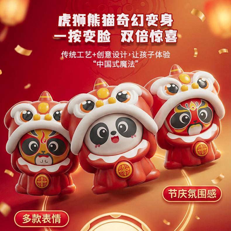 New Year Waking Lion Panda Face Changing Doll Press Funny Sichuan Opera Face Changing Doll Toys Ornamental Unique Gifts