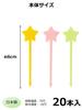 Strix Design Bento Picks, Color Picks, Made in Japan, 200 Picks (20 Picks x 10 Packs), 3 Colors, Star Design, Cute and Stylish, Perfect for Bento