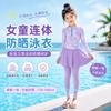 Girls Long Sleeve UPF 50 Sun Protection Swimsuit With Skirted Bottoms Swimming Beach Water Activities