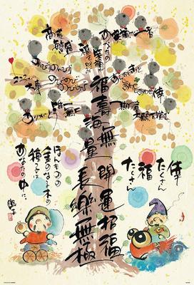 [Made In Japan] Beverly 1000-Piece Jigsaw Puzzle "The Money Tree" (49 X 72 Cm) 1000-072