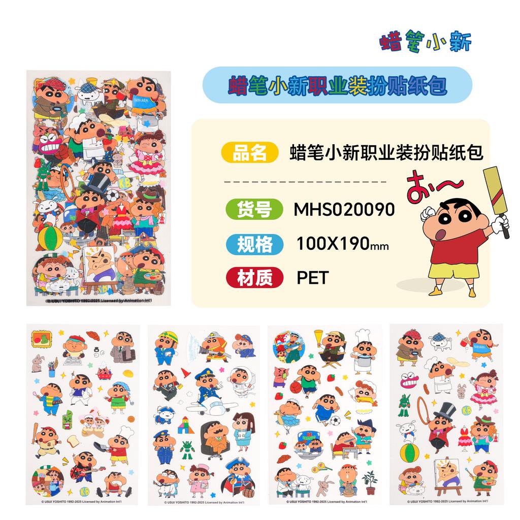New Crayon Shin Chan Sticker Pack Professional Dress Up Series Pet Stickers Creative Cut Free Diy Material Stickers Gift
