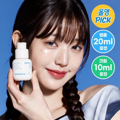 Retinol Cica Repair Ampoule 30mL Special Set (+20mL+Cream 10mL)