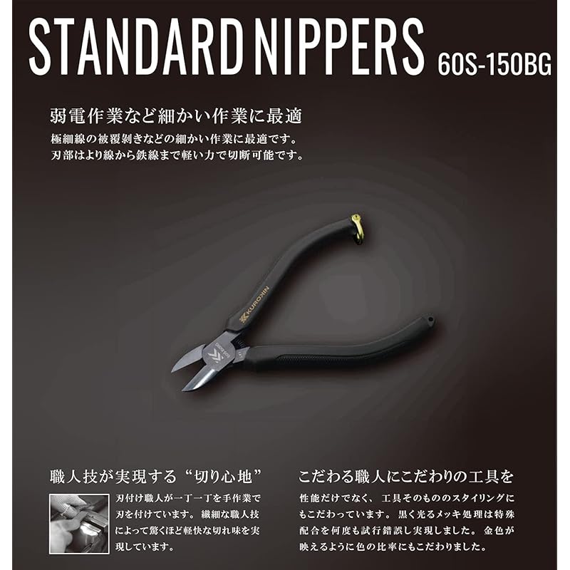 Fujiya Standard Nippers, Black Gold, with Spring, 60S-150BG