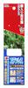 Senkichi Stainless Steel Pruning Saw with Sheath, Universal Tooth, 240mm, Cuts 120mm of Green Wood, SGPS-21
