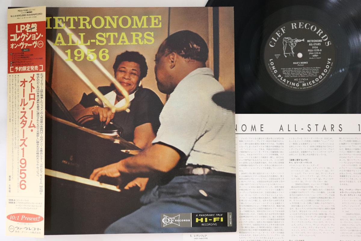 

LP Record METRONOME ALL-STARS 1956 - Metronome All-stars 1956 POJJ1520 CLEF 1992 Japan Obi Jazz Used