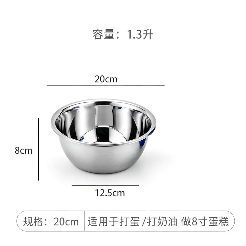 20CM Stainless Steel Multi-purpose Kitchen Bowl