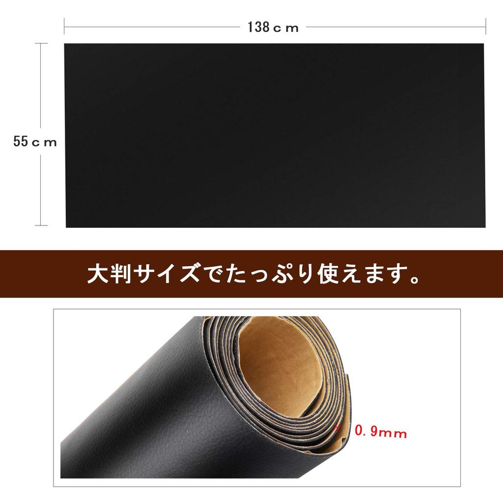 Wahuu Adhesive Leather Synthetic Leather Leather Faux Leather Sofa Repair DIY 138cm x 55cm Fabric, Sticker, Fabric, Sticker, Waterproof, Soft,