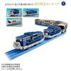 Takara Tomy Plarail Thank You Sleeper Train Cassiopeia that Raced Through Northern Land Toy Ages 3 Up