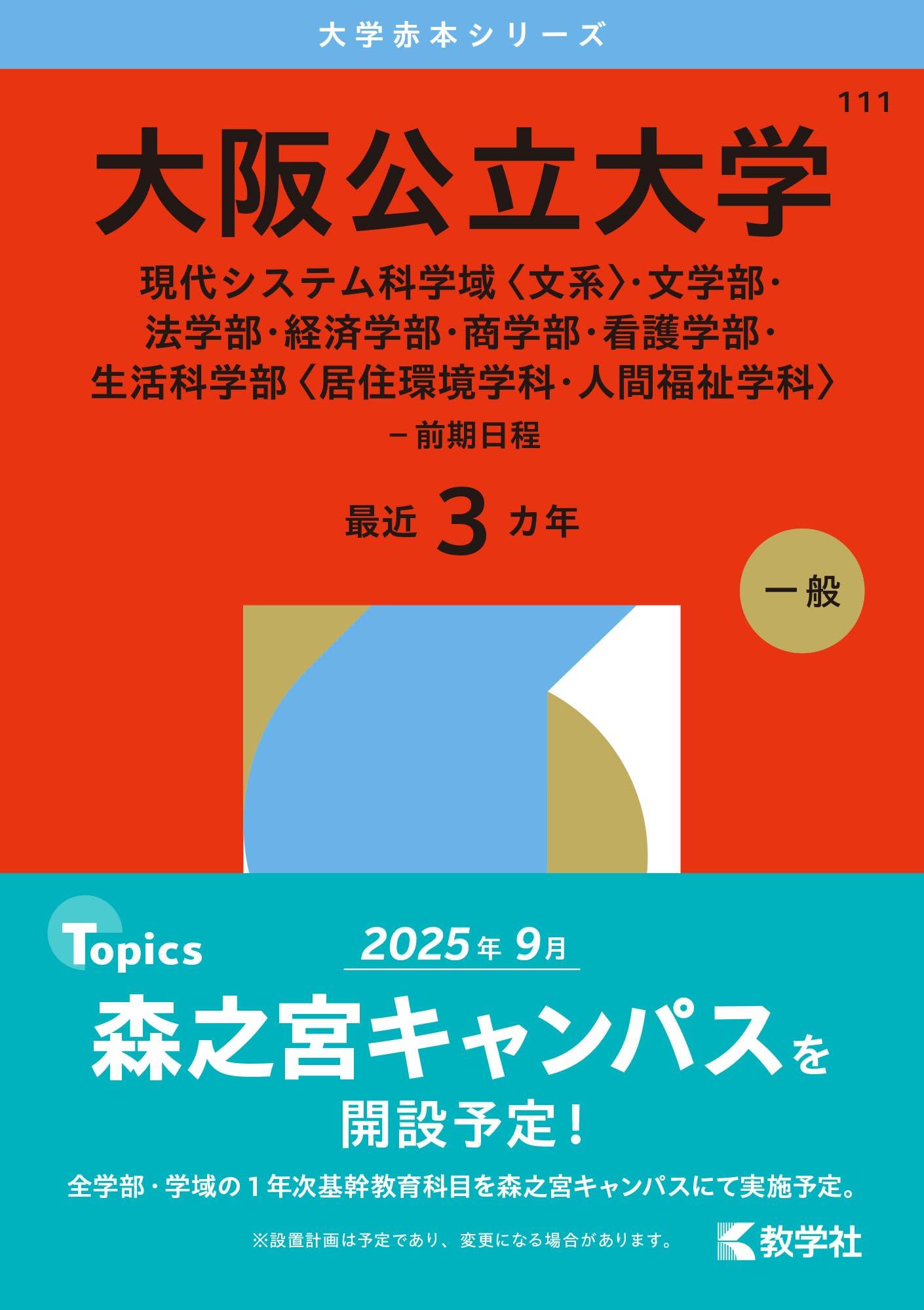 Osaka Public University Systems Sciences Fakultät für Fakultät für Fakultät für Fakultät für Fakultät für Fakultät für Lebenswissenschaften für Leben Abteilung für Mensch
