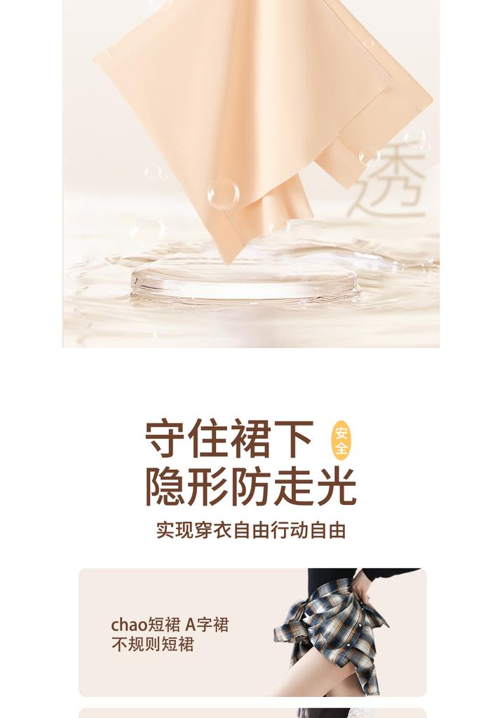 Ice Silk Seamless Safety Pants
