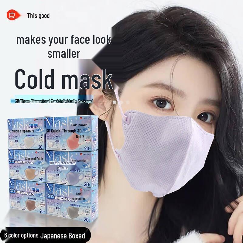 

Японский одноразовый 3D Ice-Fee! маскировать: Индивидуально упакованная охлаждающая летняя маска для женщин