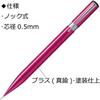 Dragonfly Pencil Mechanical Pen 0.5mm Zoom  Brass FiniSh  L105 Pink Sh Zlc83 [Shaft Color] Pink