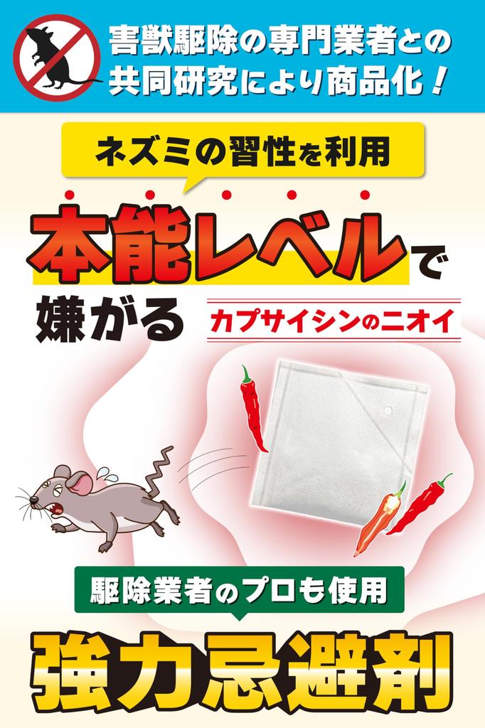 Garden Keep Mice Just Toss This Rodent Repellent In Your For Indoor and Outdoor Safe with Natural Effectiveness for Approximately One Includes