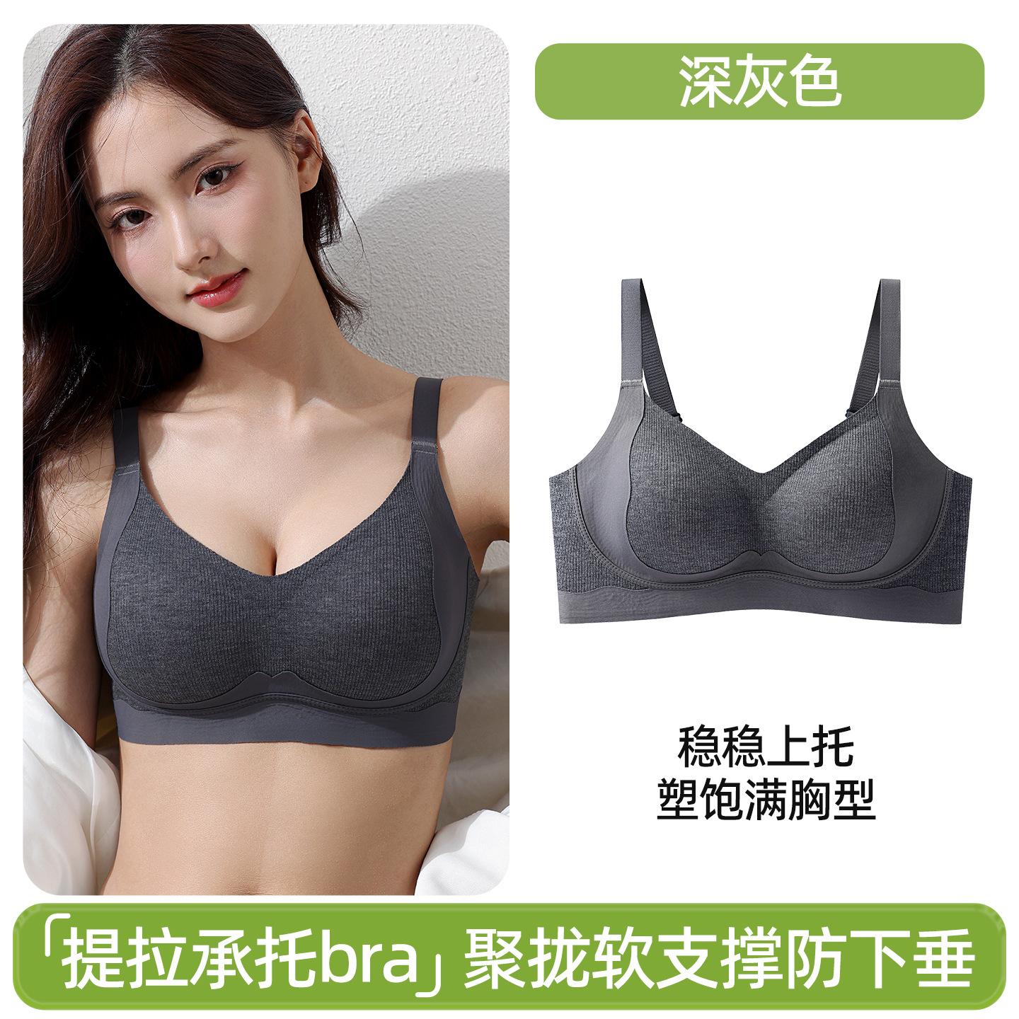 

Liquid foundation underwear small breasts gather to prevent sagging, close sub-breasts, sexy seamless lift bra cover M 42.5-52.5kg 34/75abc