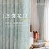 French Misty Garden Full Blackout Curtains Mint Green Internet Celebrity Chenier Jacquard Downton Abbey Curtains Finished