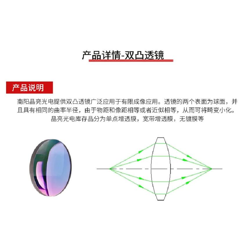 K9 Biconvex Lens Processing Optical Glass Spherical Lens Customized Collimating Condenser Beam Expander Lens Manufacturer