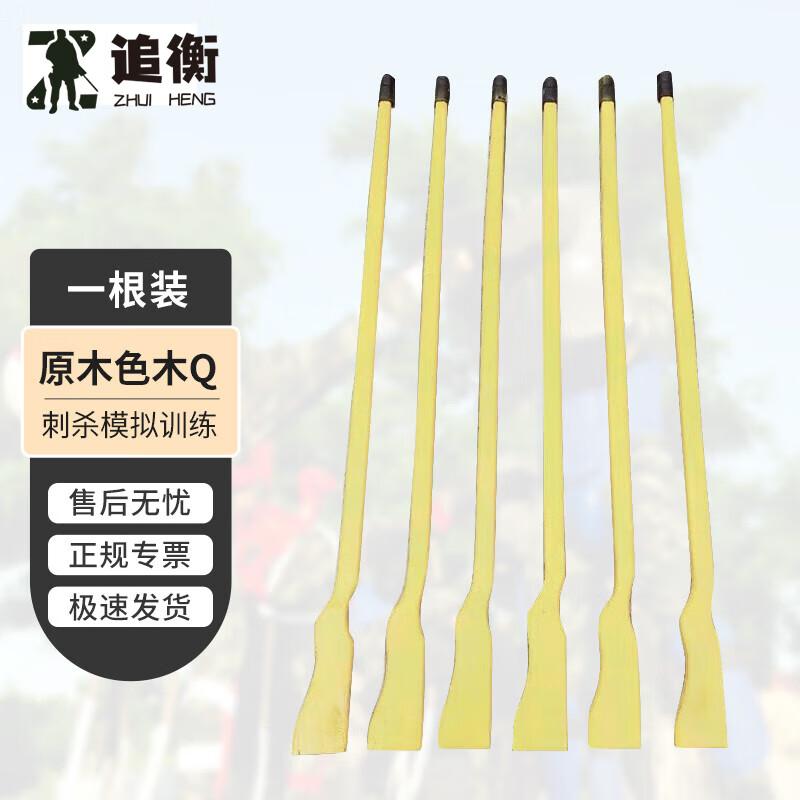 Zhuiheng Combat Training Stick