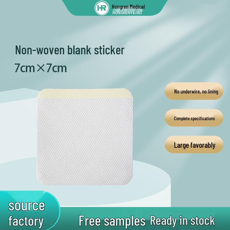 Sanjiu 7x7 Non-woven Blank Adhesive Navel Patch 1 Patch