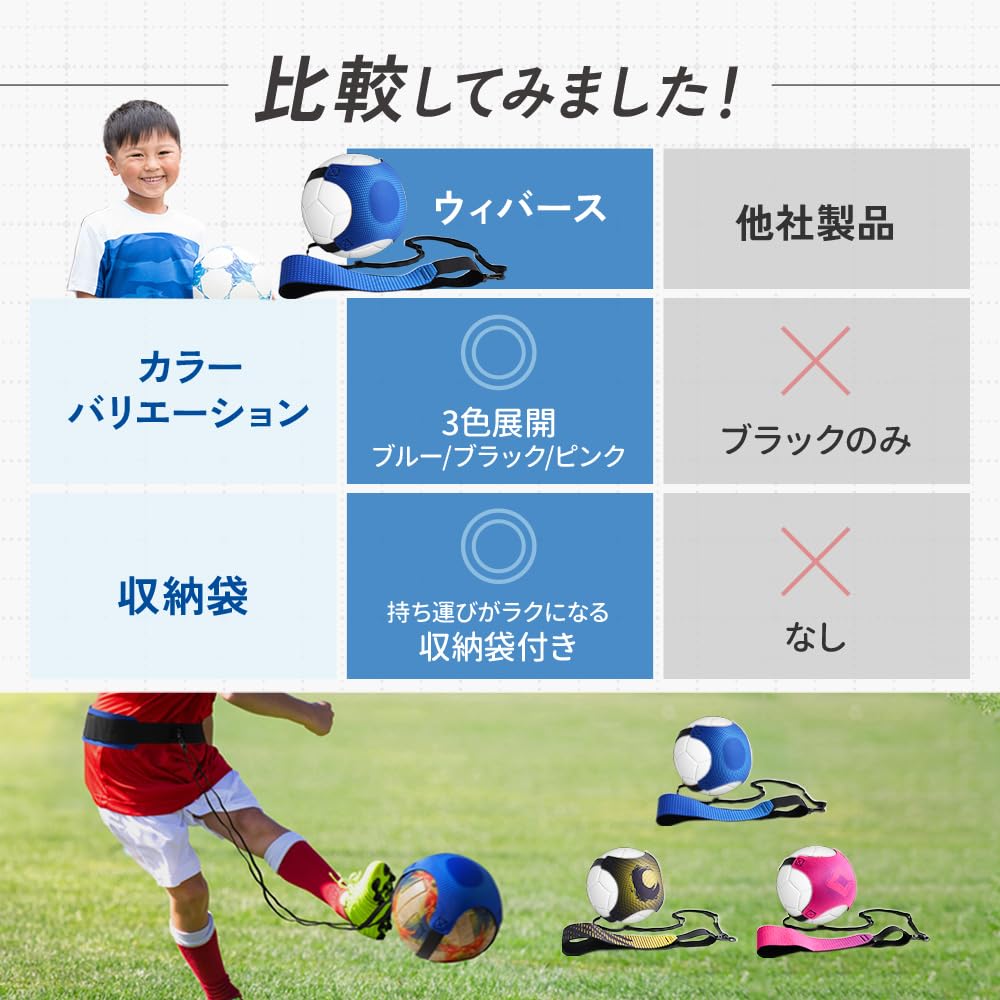 [Japan Design] WeBirth Soccer Training Belt - Available in 3 Colors [Easily Improve Your Skills Alone] Includes Storage Bag - Can be Used Anywhere -