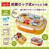 LEC Anpanman Antibacterial Locking Lunch 280mL with Air Adjustment Made in Microwave and Dishwasher with Dividers Box, (Yellow), Valve, Japan, Safe,