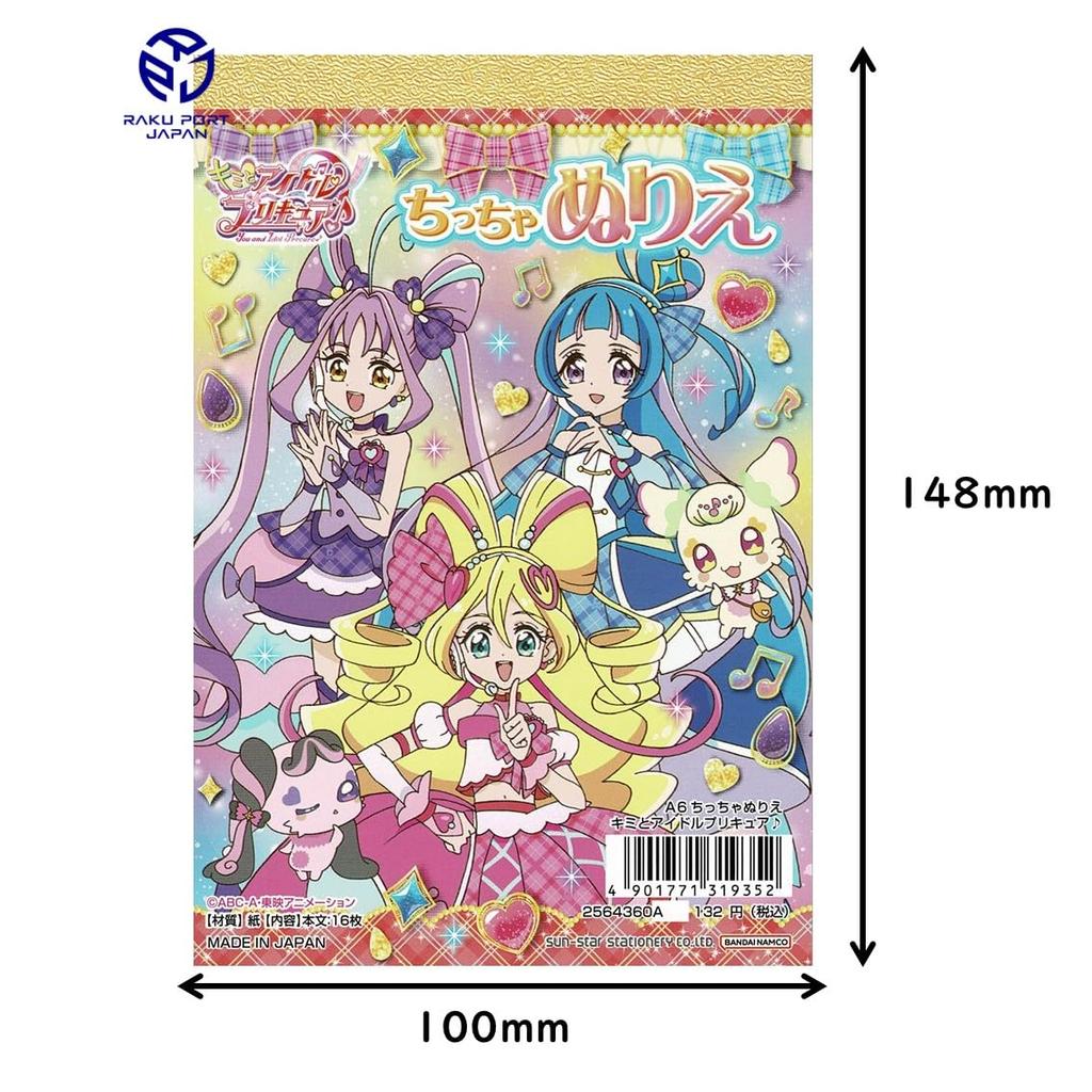 Sunstar Stationery Kimi To Idol A6 Mini Coloring Book RPJ Set Coloring Book for Girls Cute Characters 2564360A Precure - - -