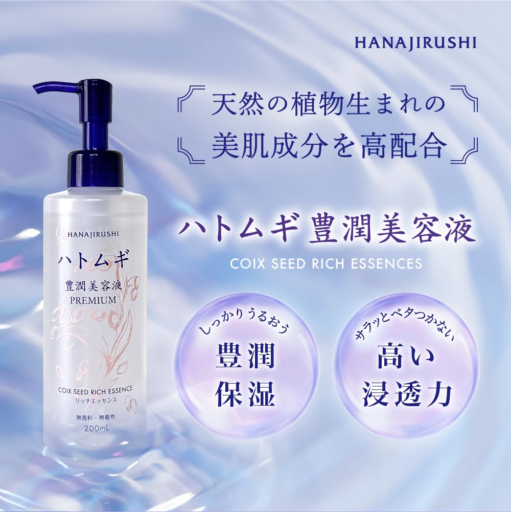 Hanajirushi Tears and Cream Tears Moisturizing Face and Body Skincare Set for Dry Prevents Rough Large Job's Lotion, Serum, (500mL/200mL/100g)