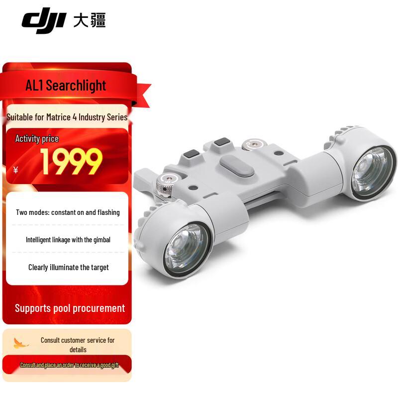 DJIAL1 Searchlight
