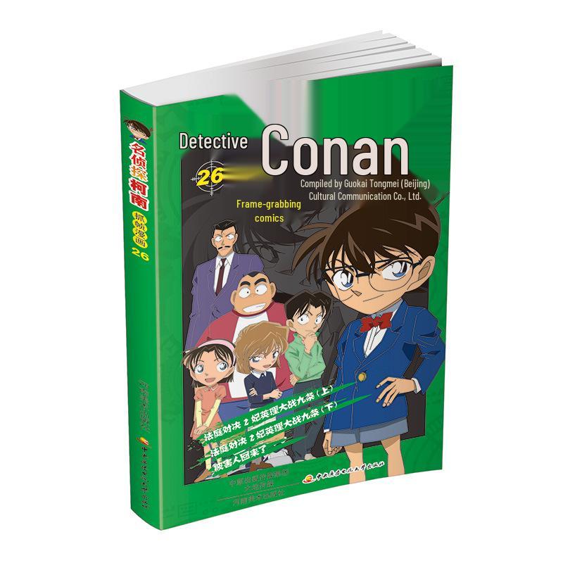 Detective Conan Complete Manga Set (54 Volumes)