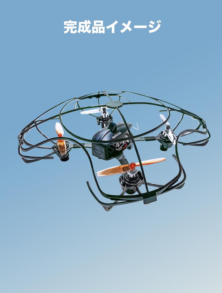 RadioLink Racing Drone F121 PNP DIY Assembly Kit for Training, Practice, Competitions, and Games, Small Drone Kit for Beginners (Under 100g),