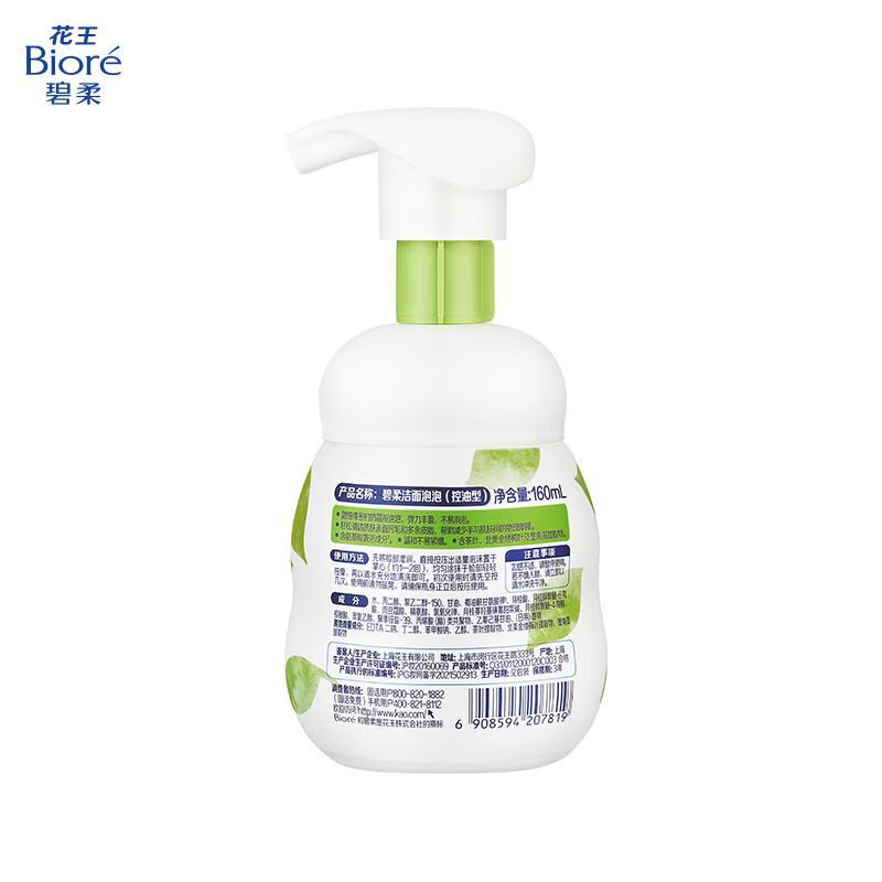 Biore Amino Acid Foam & Cream Cleansers